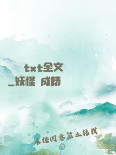 臥鋪媽媽txt全文閱讀