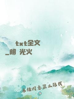 臥鋪媽媽txt全文閱讀