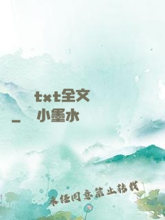 臥鋪媽媽txt全文閱讀