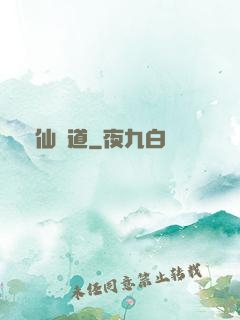 臨仙尋道