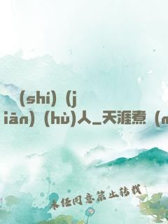 臨時(shí)監(jiān)護(hù)人
