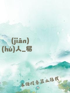 臨時監(jiān)護(hù)人