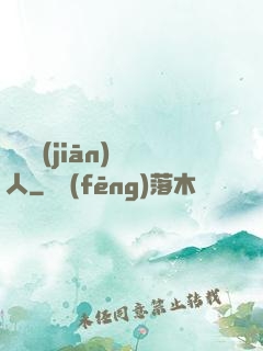 臨時監(jiān)護人