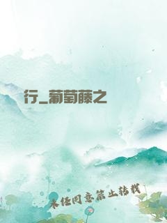 臨淵行