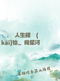 臨終，從人生模擬開(kāi)始