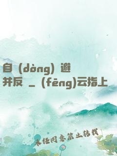 自動(dòng)閃避并反擊