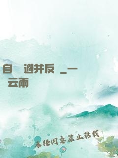 自動閃避并反擊