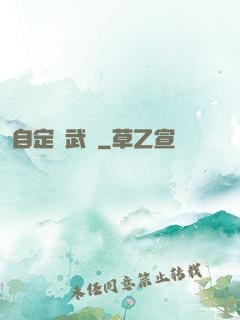 自定義武俠