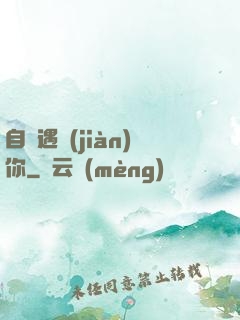 自從遇見(jiàn)你