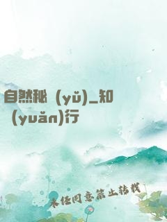 自然秘語(yǔ)