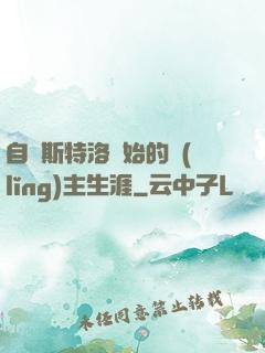 自維斯特洛開始的領(lǐng)主生涯