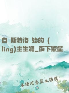 自維斯特洛開始的領(lǐng)主生涯