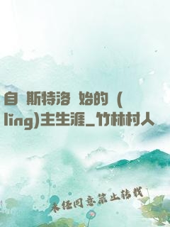 自維斯特洛開始的領(lǐng)主生涯