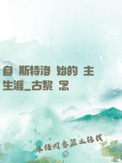 自維斯特洛開始的領主生涯