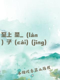 至上劍圣