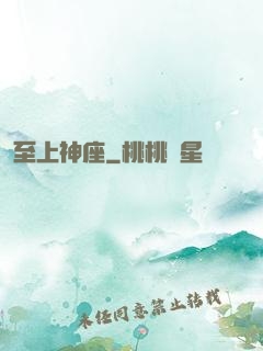 至上神座