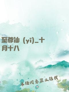 至尊仙醫(yī)