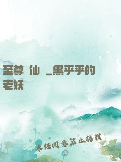 至尊劍仙傳