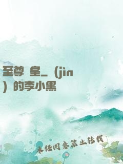 至尊劍皇