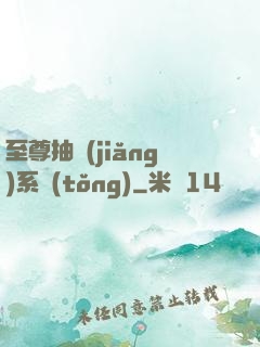 至尊抽獎(jiǎng)系統(tǒng)