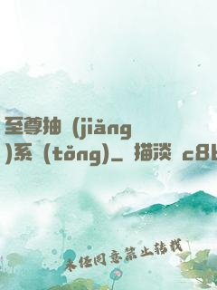 至尊抽獎(jiǎng)系統(tǒng)