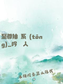 至尊抽獎系統(tǒng)