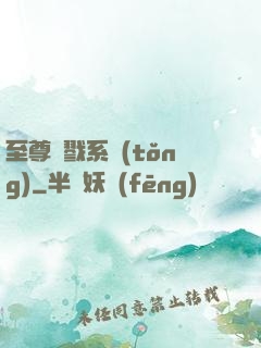 至尊殺戮系統(tǒng)