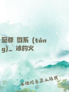 至尊殺戮系統(tǒng)