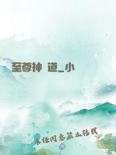 至尊神劍道