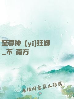 至尊神醫(yī)狂婿