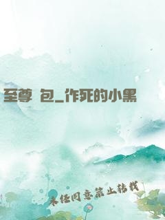 至尊紅包