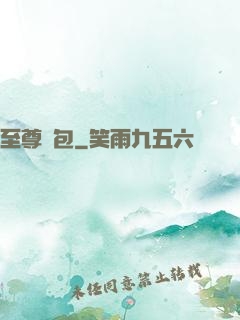 至尊紅包