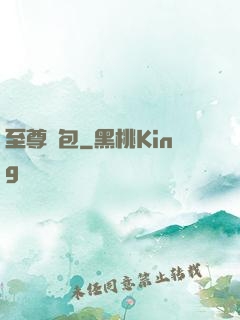 至尊紅包
