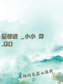 至尊逍遙