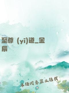至尊醫(yī)道