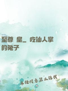 至尊靈皇