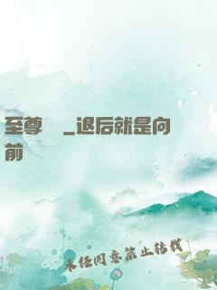至尊龍帥