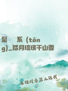 至強軍閥系統(tǒng)