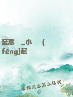至高懸賞