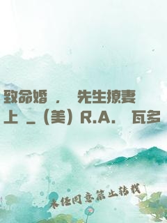 致命婚約，顧先生撩妻上癮