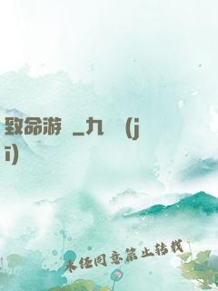 致命游戲
