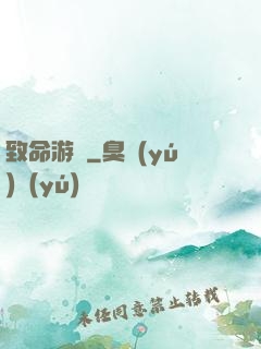 致命游戲