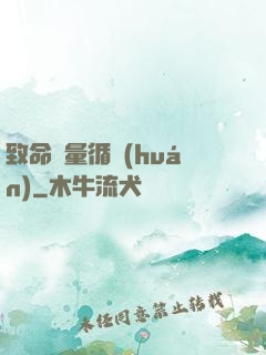 致命電量循環(huán)