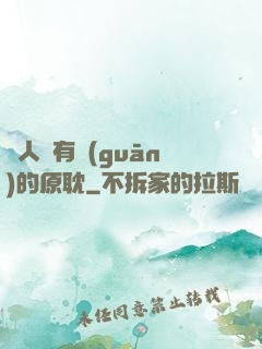 與人魚有關(guān)的原耽