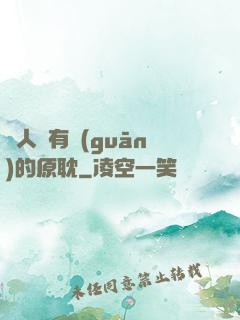 與人魚有關(guān)的原耽