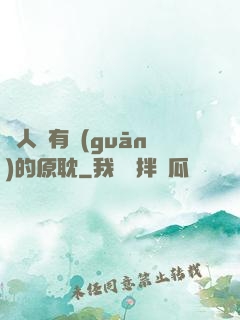 與人魚有關(guān)的原耽