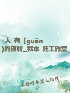 與人魚有關(guān)的原耽