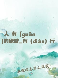 與人魚有關(guān)的原耽