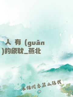 與人魚有關(guān)的原耽