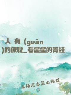 與人魚有關(guān)的原耽